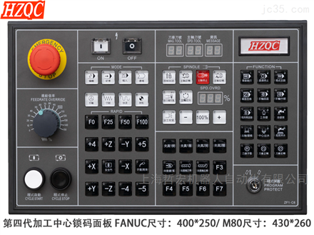 通用型水晶按键锁码面板