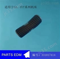 331017414 慢走丝专用皮老虎