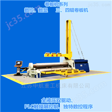 大型卷板机厂家供应 四辊液压卷板设备